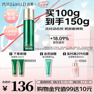 泊美膠原蛋白彈潤抗皺水光乳100g 淡化細紋乳液護膚品 節日禮物