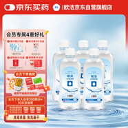 歐潔75%酒精消毒液500ml*5瓶大瓶家用消毒殺菌酒精噴霧替換裝免洗速干