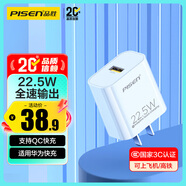 品勝3C認(rèn)證22.5W充電器usb充電頭適用華為pura80/mate70/nova9榮耀小米安卓手機(jī)oppo/vivo蘋(píng)果1716插頭