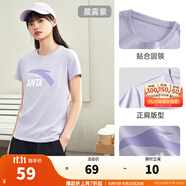 安踏LOGO短袖t恤 女夏季新款棉感顯瘦休閑針織印花T恤透氣運(yùn)動(dòng)上衣 【經(jīng)典大logo】晨霧紫-3 M /女165