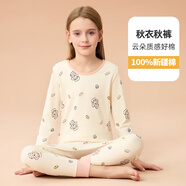 貓人（MiiOW）男童全棉秋衣秋褲兒童青少年內(nèi)衣套裝純棉女中大童春秋棉毛衫秋冬 杏色小狗 130 建議體重39-59斤