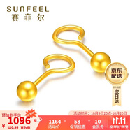 賽菲爾 足金999.9耳環(huán)女款 黃金光面圓珠耳釘耳墜 送禮女生約0.95克