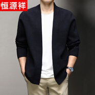 恒源祥 針織衫男秋季商務(wù)休閑開衫中青年男士純色百搭毛衣外套