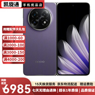 OPPO Find N5 二手5G折疊屏  超薄機身 超長(cháng)續航冰川電池 驍龍8至尊版 AI 暮紫【電池效率高】 16GB+1TB衛星通信版【贈原裝80W充電器】