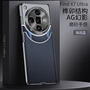 GKK適用oppoFindX7手機(jī)殼findx7Ultra保護(hù)套新款鏡頭全包擋摔AG幻 【黑】海闊藍(lán) OP-FindX7Ultra
