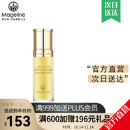 麥吉麗（Mageline）官方旗艦素顏三部曲 貴婦膏平衡水精華液護(hù)膚品套裝禮盒抗皺緊致 小樣精化液5ml（干性及中性）