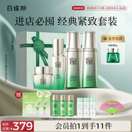 百雀羚護膚套裝肌初賦能水水霜精華抗皺緊致淡紋品質(zhì)國貨