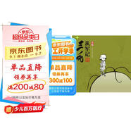 三毛從軍記（全集）