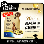醇粹狗糧 優(yōu)絲力鴨肉梨美毛凍干成幼犬糧進(jìn)口挪威魚(yú)油磷蝦餅寵糧2kg