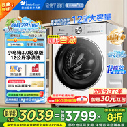 小天鵝（LittleSwan）小烏梅3.0 滾筒洗衣機(jī)全自動(dòng)家用 純平全嵌大容量?jī)粜汲?一級(jí)能效 以舊換新 家電國(guó)家補(bǔ)貼 TG12VE10PRO【小烏梅3.0 12公斤】