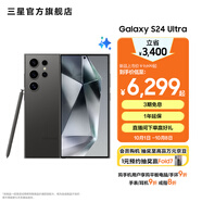 三星（SAMSUNG）Galaxy S24 Ultra AI智享生活辦公超亮護眼大屏SPen 四長焦系統(tǒng) 第三代驍龍8 手機 鈦黑 12GB+256GB