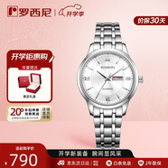 羅西尼（ROSSINI）手表女士 七夕情人節(jié)禮物女士手表日歷機械表白盤鋼帶515702