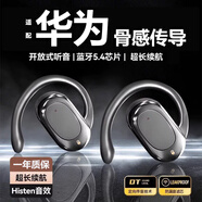 SKIG適配華為手機耳機藍牙耳機掛耳式骨傳導概念不入耳開(kāi)放式無(wú)線(xiàn)運動(dòng)跑步游戲降噪耳機2025新款金榜1 武士黑 Ai語(yǔ)音+可調節耳掛+新款芯片