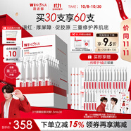 薇諾娜（WINONA）311屏障修護套裝 潔面爽膚水乳液面霜修護舒緩禮物生日禮物 二代311屏障膠原次拋45ml（30支）