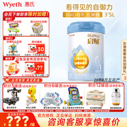 惠氏（Wyeth）【官方授權(quán)】啟賦藍鉆1段 愛爾蘭進口配方奶粉 新國標(biāo)24.6月產(chǎn) 1段810g*1罐