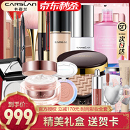 卡姿蘭（Carslan）彩妝套裝禮盒化妝品套裝全套初學者組合七夕情人節(jié)生日禮物送女友 【奢華套裝】摯愛一生禮盒