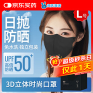海氏海諾3D立體防曬口罩高顏值美顏夏季次拋防曬口罩獨立包裝黑色L碼30只