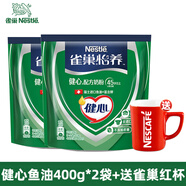 雀巢（Nestle） 雀巢怡養健心中老年奶粉高鈣配方營(yíng)養瑞士進(jìn)口魚(yú)油配方 健心魚(yú)油400g*2袋【送雀巢紅杯】