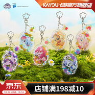 卡游（Kayou）小馬寶莉掛件魔法花園系列亞克力掛件整盒 正版小馬寶莉周邊谷子