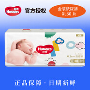 好奇（Cocchi）金裝紙尿褲成長拉拉褲NB80/S70/M162/L129/XL105/XXL尿不濕 金裝紙尿褲XL60片