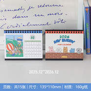 雅迎韓國dailylike卡通插畫(huà)2026年迷你桌面記事辦公日程計劃臺歷月歷 2026可愛(ài)插畫(huà)桌面臺歷【2025.12~2626