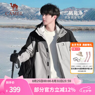 駱駝（CAMEL）三防沖鋒衣戶(hù)外登山服防風(fēng)防水防污三合一運動(dòng)外套 A9W214119AX冰晶灰色/黑色男女同 XXL