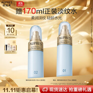 歐珀萊（AUPRES）臻粹輕齡水潤淡紋乳130ml滋潤型 抗皺保濕乳液護膚生日禮物送女生