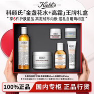 科顏氏Kiehl's全新第三代高保濕面霜滋潤修護舒緩乳液禮盒送老婆禮物 【王牌6件套禮盒裝】高保濕霜+金盞花水