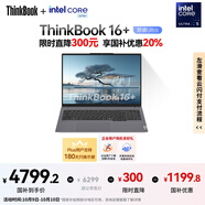 ThinkPad 聯(lián)想筆記本電腦ThinkBook16+ AI輕薄辦公本 英特爾酷睿Ultra5 32G 1T 2.5K 120Hz