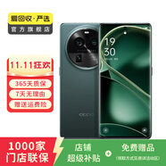 OPPO Find X6 pro 二手手機(jī) 國行優(yōu)惠券補(bǔ)貼 飛泉綠 12G+256G白條24期免息0首付