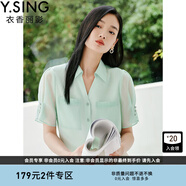 衣香麗影粉色襯衫女夏季高級洋氣法式歐根紗上衣 青草綠 M