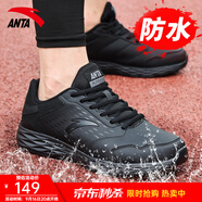 安踏男鞋運(yùn)動(dòng)鞋男秋冬季男士軟底網(wǎng)面透氣跑步鞋休閑鞋皮面防水鞋子男 (秋季新款純黑皮面款)黑色 42 （8.5碼）