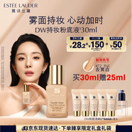 雅詩(shī)蘭黛DW持妝粉底液72#去黃白(1N1)30ml控油遮瑕化妝品禮盒生日禮物