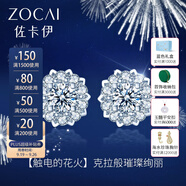 佐卡伊鉆石耳釘女白18K金耳飾群鑲顯鉆款珠寶首飾觸電系列送女朋友禮物 約60分效果H/SI