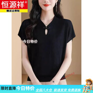 恒源祥桑蠶絲短袖t恤女2025新款夏季國風(fēng)立領(lǐng)真絲針織體恤新中式上衣小 黑色 L 105-115