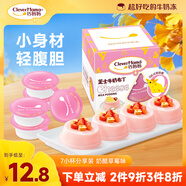 巧媽媽 奶酪芝士布丁草莓味 220g/盒 休閑零食兒童果凍追劇解饞小布丁