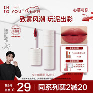 INTO YOU女主角唇泥霧面唇頰兩用唇釉口紅七夕情人節(jié)禮物學(xué)生平價(jià)EM112