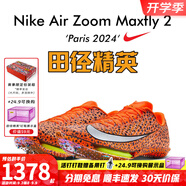 耐克（Nike）湯普森9秒75新紀錄 田徑精英Nike Maxfly耐克氣墊男女短跑釘鞋 FV2322-900/巴黎配色/Maxfly 2代 46