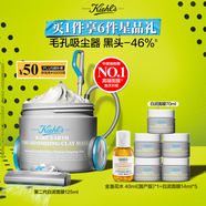 科顏氏（Kiehl's）全新第二代白泥清潔面膜125ml控油清潔毛孔去黑頭【中秋禮物】