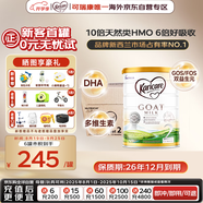 可瑞康（karicare）可瑞康嬰兒配方山羊奶粉2段(6-12個(gè)月)  雙益生元+DHA  6罐箱裝