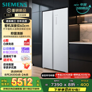 西門子（SIEMENS）512L無界平嵌對(duì)開門冰箱家電 雙開門60cm零嵌入式家用冰箱一級(jí)能效晶耀BCD-512W(KA99BE163C)