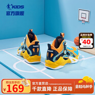 喬丹童鞋QIAODAN兒童籃球鞋耐磨2025小學(xué)生球鞋兒童運(yùn)動鞋防滑童鞋男 蜜桃橘/蛋黃 40 碼