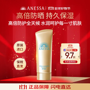 安熱沙（Anessa）安耐曬小金瓶防曬啫喱妝前乳90g 干皮軍訓(xùn)可用 女生生日禮物