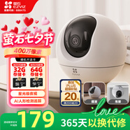 螢石C6c 2K+星光增強版 400萬(wàn)極清 室內智能無(wú)線(xiàn)監控器家用攝像頭雙向通話(huà) 手機遠程 嬰兒看護器