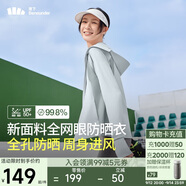 蕉下（beneunder）防曬服女黑膠透氣涼感戶外防紫外線外套AS10024銀河灰M