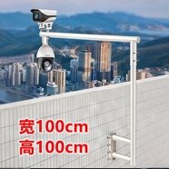 AI YUAN鷹眼監(jiān)控?cái)z像頭支架 頂層智能球機(jī) 樓頂圍墻側(cè)裝 廠房工廠屋頂旋轉(zhuǎn)立桿底座 加長(zhǎng)異形全景 雙槍 100*100cm單槍一球【管徑50mm】