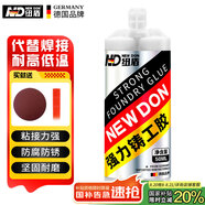 紐盾工業(yè)級高強度鑄工膠強力金屬ab膠耐高溫粘鑄鐵暖氣電焊焊接補漏膠