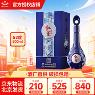 紅星北京二鍋頭藍花15/20/珍品扁龍清香型青花瓷熱門(mén)爆款禮盒酒白酒 52度 500mL 1瓶 藍花20