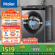 海爾（Haier）滾筒洗衣機(jī)全自動 8公斤容量 EG80MATE33S 超薄小型不占地 家電國家補(bǔ)貼 以舊換新 超薄家用