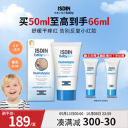 怡思?。↖SDIN）寶寶面霜50ml嬰幼兒童面霜AD霜秋季高保濕霜護膚舒緩解修護干癢紅